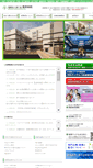Mobile Screenshot of minamisakai.jp